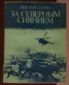 Смотрите обложку книги - предпросмотр