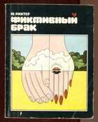 Смотрите обложку книги - предпросмотр