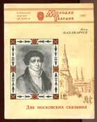 Смотрите обложку книги - предпросмотр