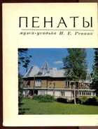 Смотрите обложку книги - предпросмотр