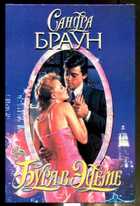 Смотрите обложку книги - предпросмотр