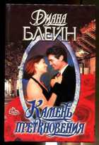 Смотрите обложку книги - предпросмотр