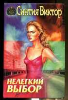 Смотрите обложку книги - предпросмотр