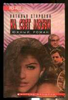 Смотрите обложку книги - предпросмотр