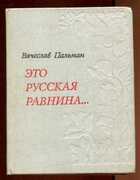Смотрите обложку книги - предпросмотр