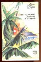 Смотрите обложку книги - предпросмотр
