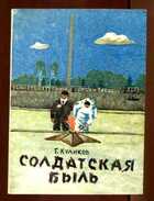 Смотрите обложку книги - предпросмотр