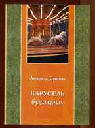 Смотрите обложку книги - предпросмотр