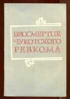 Смотрите обложку книги - предпросмотр