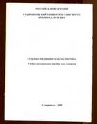 Смотрите обложку книги - предпросмотр