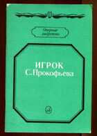 Смотрите обложку книги - предпросмотр