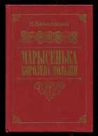 Смотрите обложку книги - предпросмотр