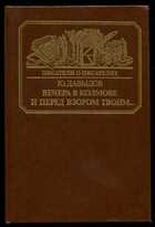 Смотрите обложку книги - предпросмотр