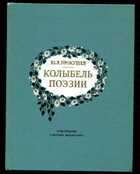 Смотрите обложку книги - предпросмотр
