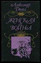 Смотрите обложку книги - предпросмотр