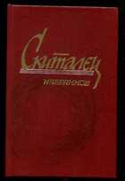 Смотрите обложку книги - предпросмотр