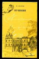 Смотрите обложку книги - предпросмотр
