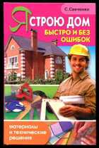 Смотрите обложку книги - предпросмотр