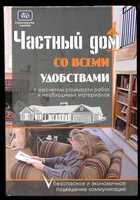 Смотрите обложку книги - предпросмотр