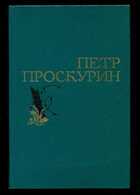 Смотрите обложку книги - предпросмотр