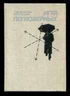 Смотрите обложку книги - предпросмотр