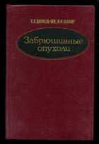 Смотрите обложку книги - предпросмотр