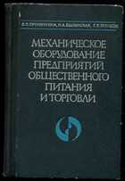 Смотрите обложку книги - предпросмотр
