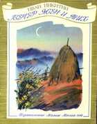 Смотрите обложку книги - предпросмотр