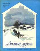 Смотрите обложку книги - предпросмотр