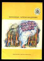 Смотрите обложку книги - предпросмотр