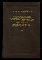 Смотрите обложку книги - предпросмотр