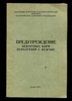 Смотрите обложку книги - предпросмотр