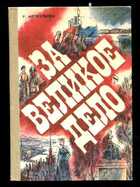 Смотрите обложку книги - предпросмотр