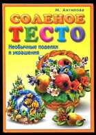 Смотрите обложку книги - предпросмотр