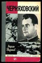Смотрите обложку книги - предпросмотр