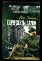 Смотрите обложку книги - предпросмотр