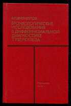 Смотрите обложку книги - предпросмотр