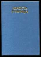 Смотрите обложку книги - предпросмотр