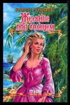 Смотрите обложку книги - предпросмотр