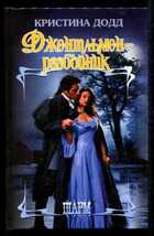 Смотрите обложку книги - предпросмотр