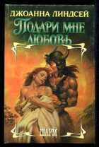 Смотрите обложку книги - предпросмотр