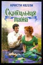 Смотрите обложку книги - предпросмотр