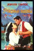 Смотрите обложку книги - предпросмотр