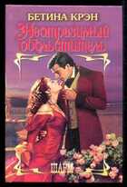 Смотрите обложку книги - предпросмотр