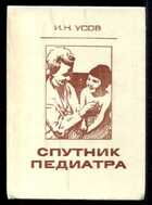 Смотрите обложку книги - предпросмотр