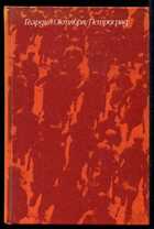 Смотрите обложку книги - предпросмотр