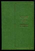 Смотрите обложку книги - предпросмотр