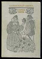 Смотрите обложку книги - предпросмотр