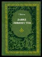 Смотрите обложку книги - предпросмотр