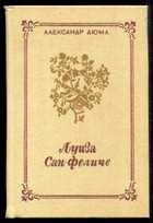 Смотрите обложку книги - предпросмотр